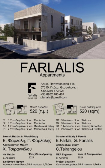 ΕΡΓΟ ΣΕ ΕΞΕΛΙΞΗ 1-page-0